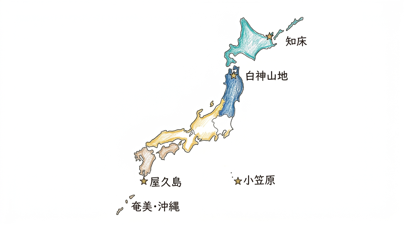 日本の世界自然遺産5件の北から南への位置を示す地図