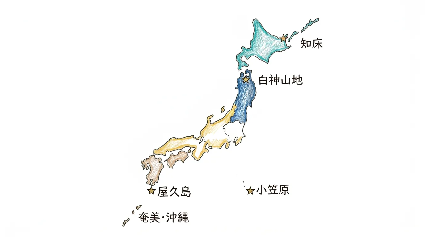 日本の世界自然遺産5件の北から南への位置を示す地図