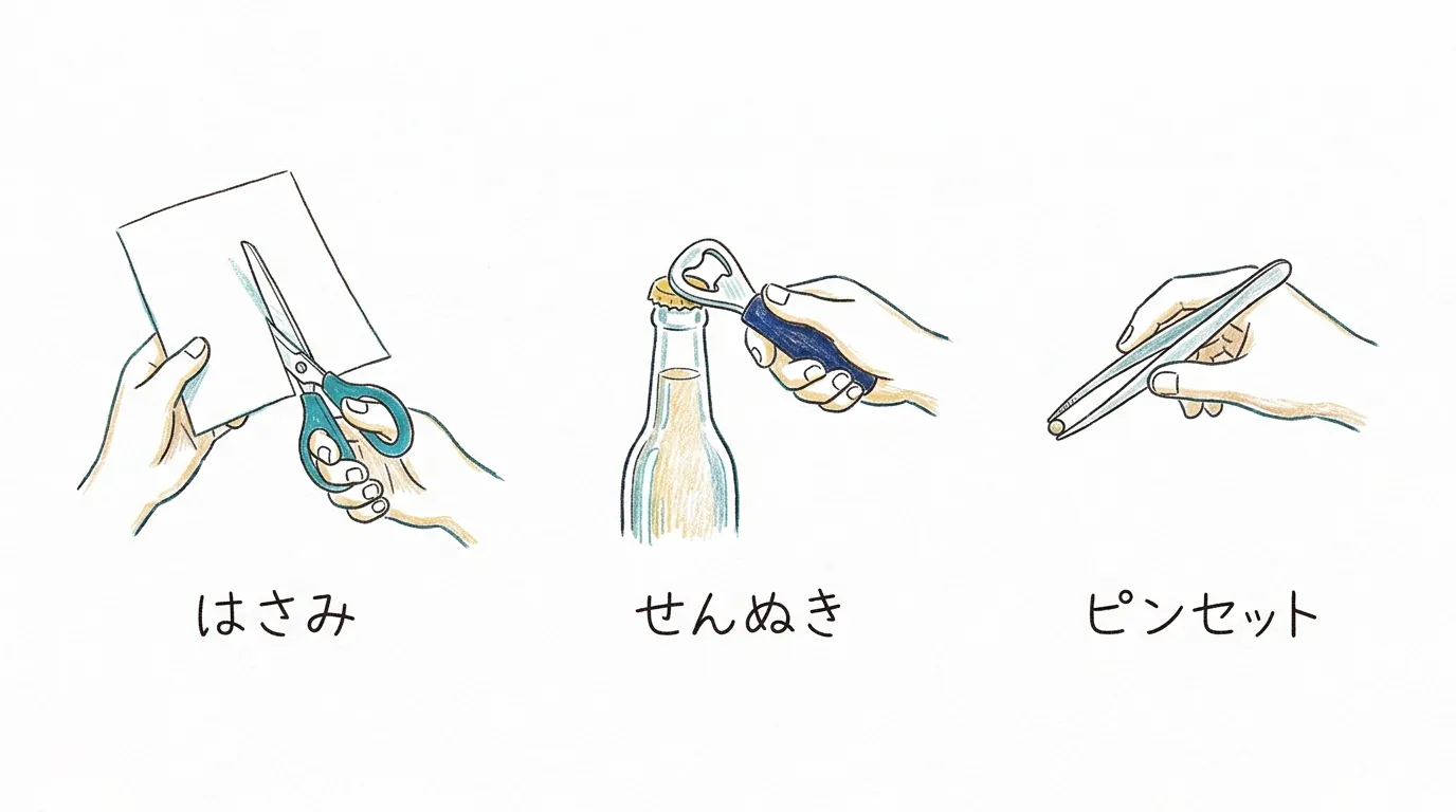 はさみ・せんぬき・ピンセットを使っているところ